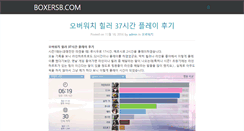 Desktop Screenshot of boxersb.com